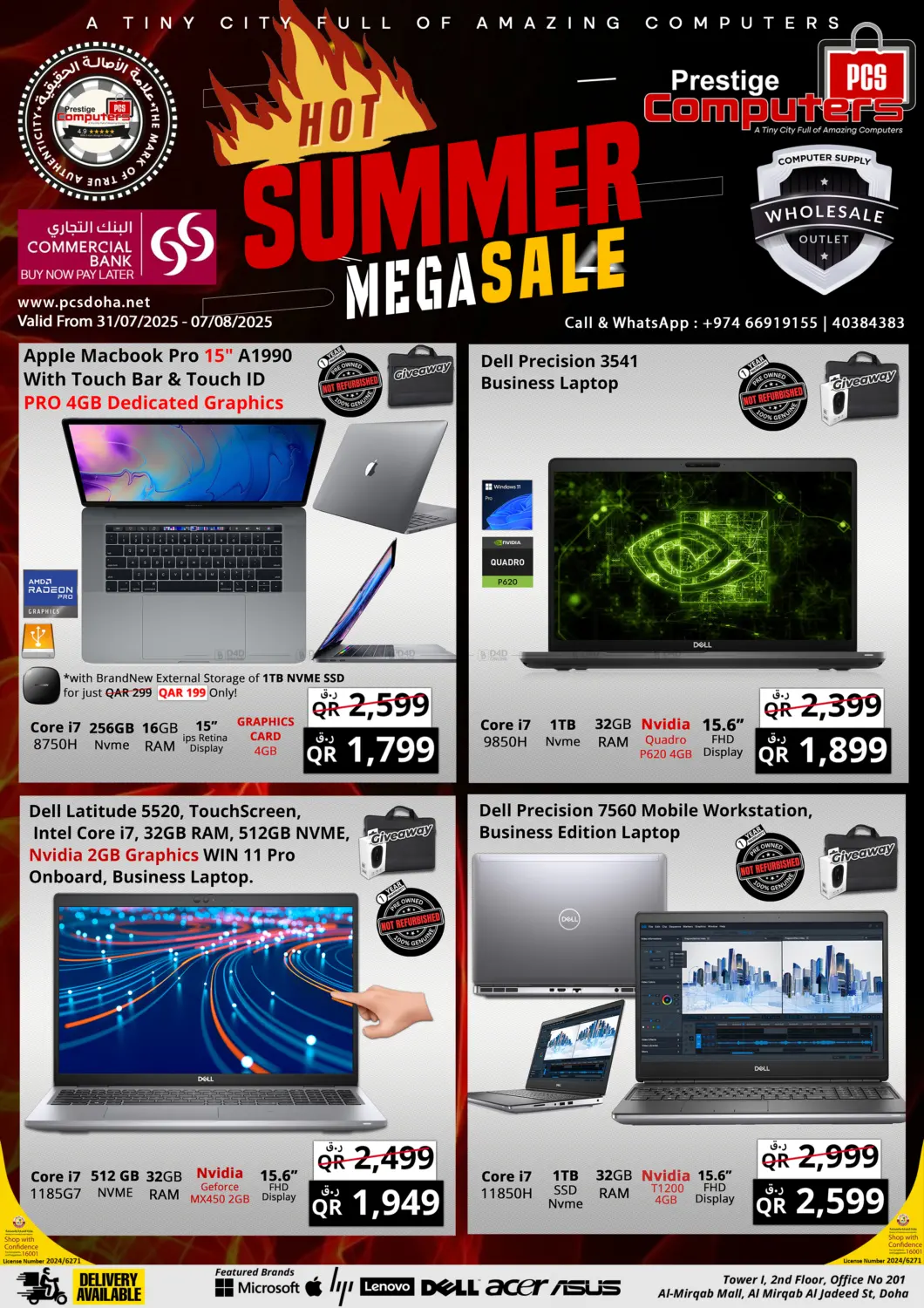 صفحة رقم 1 من Summer Mega Sale في برستيج كمبيوتر