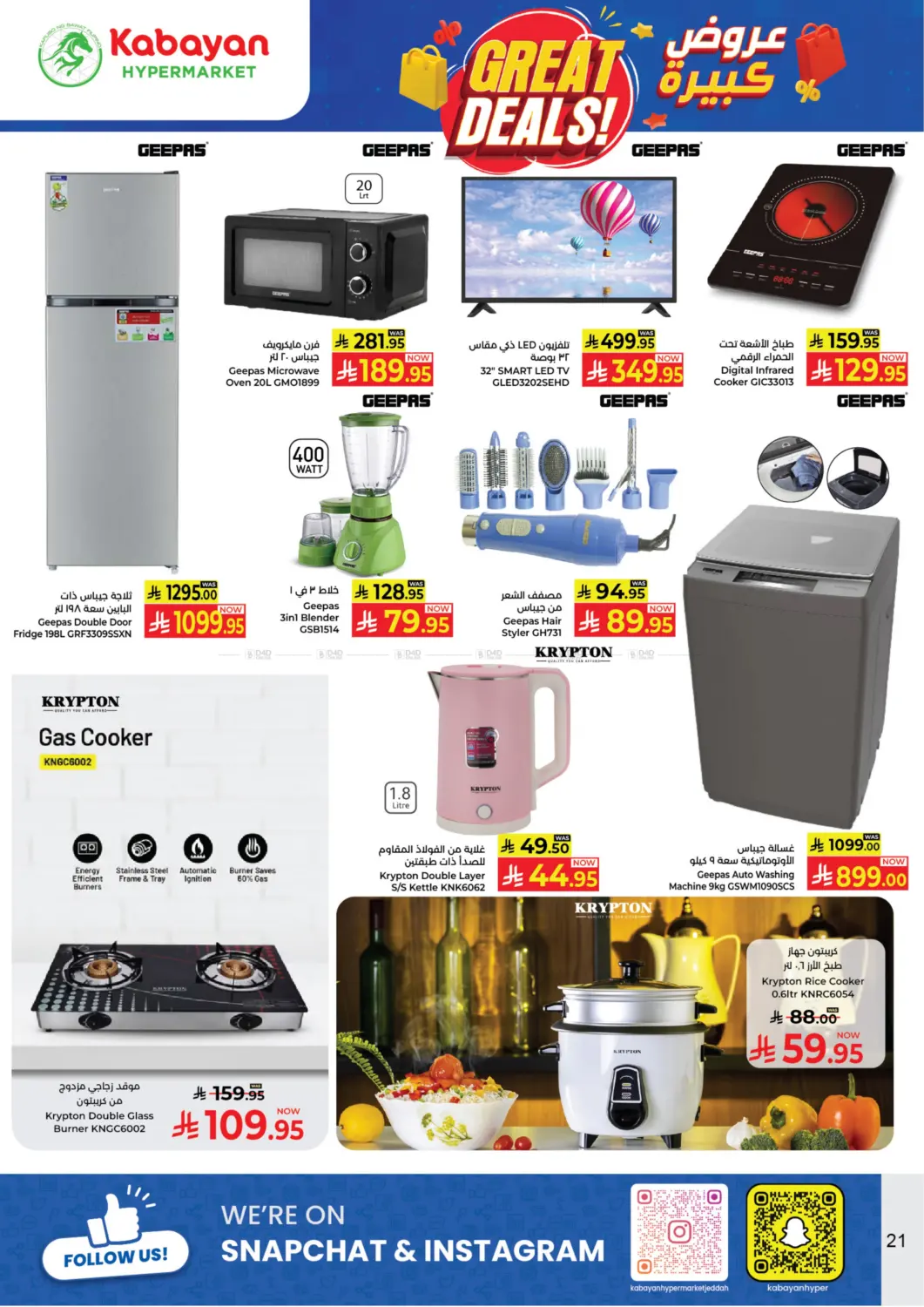 صفحة رقم 21 من Great Deals! في كبايان هايبرماركت