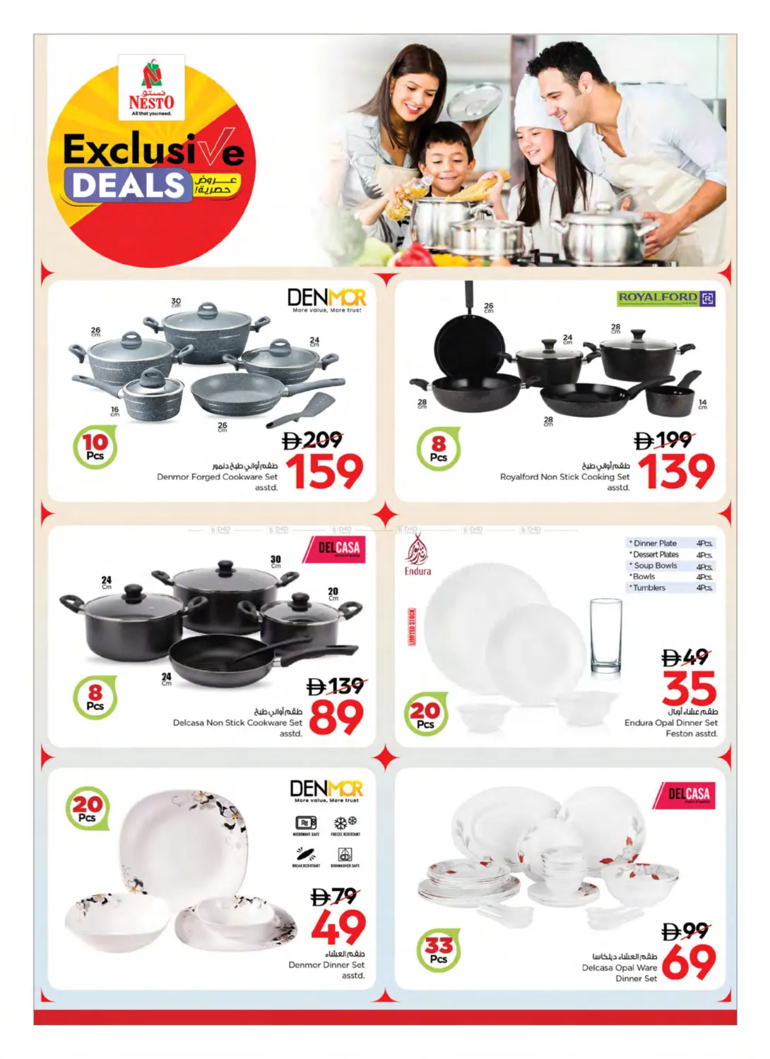صفحة رقم 3 من Exclusive Deals في نستو هايبرماركت