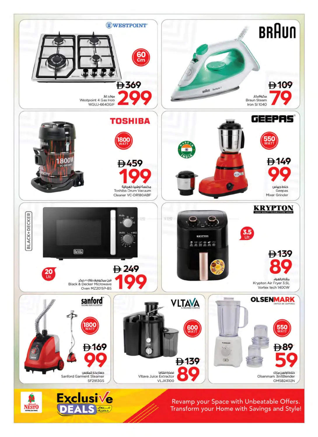 صفحة رقم 11 من Exclusive Deals في نستو هايبرماركت