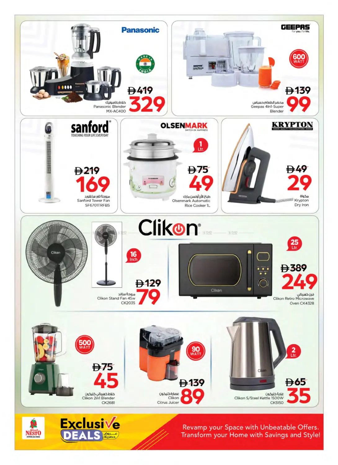 صفحة رقم 12 من Exclusive Deals في نستو هايبرماركت