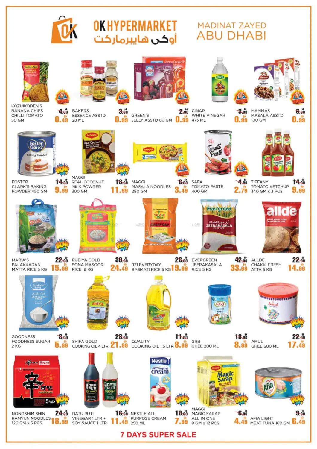 صفحة رقم 4 من Super Sale في أوكى هايبرماركت