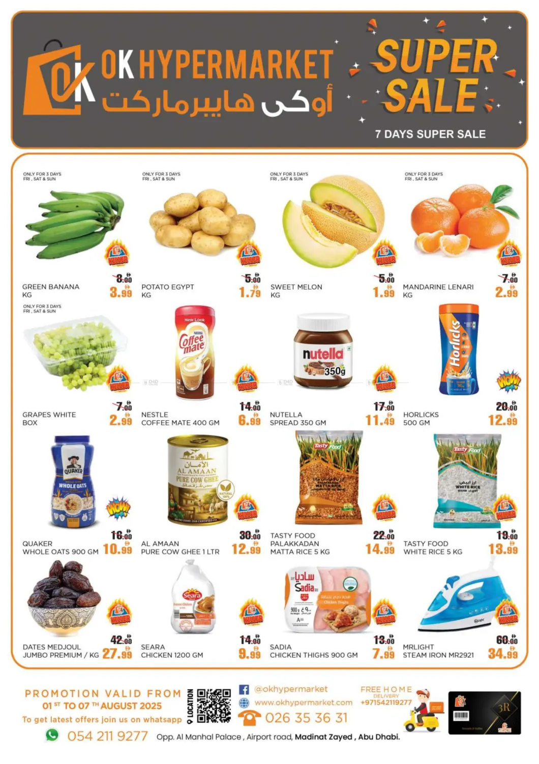 صفحة رقم 1 من Super Sale في أوكى هايبرماركت