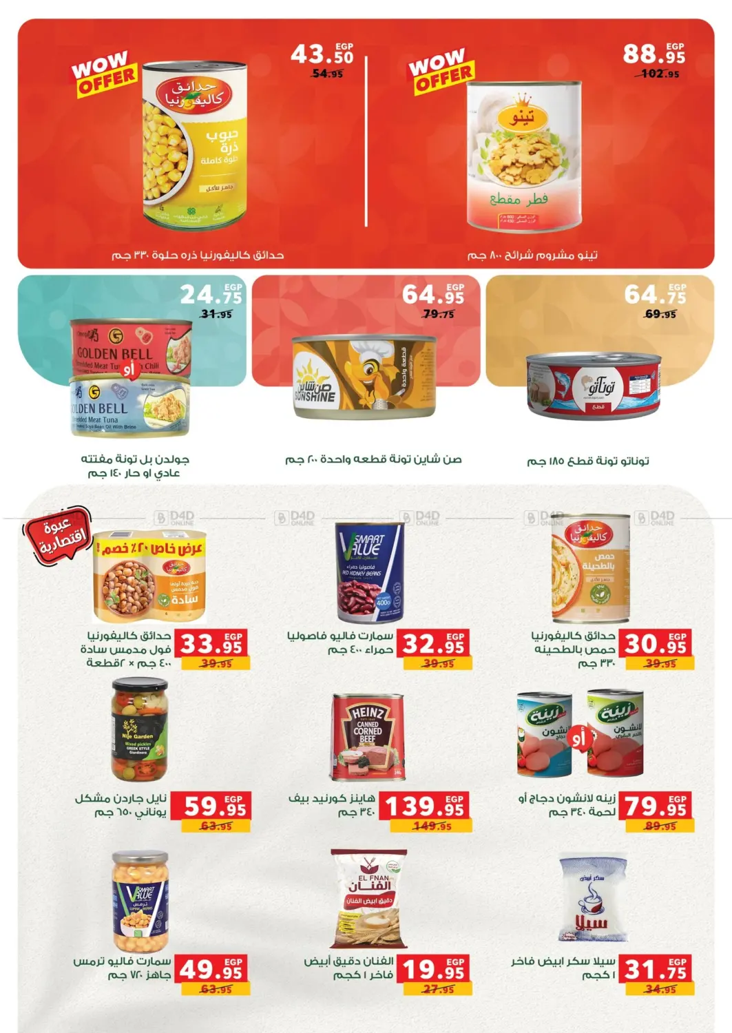 صفحة رقم 7 من Special Offer في بنده