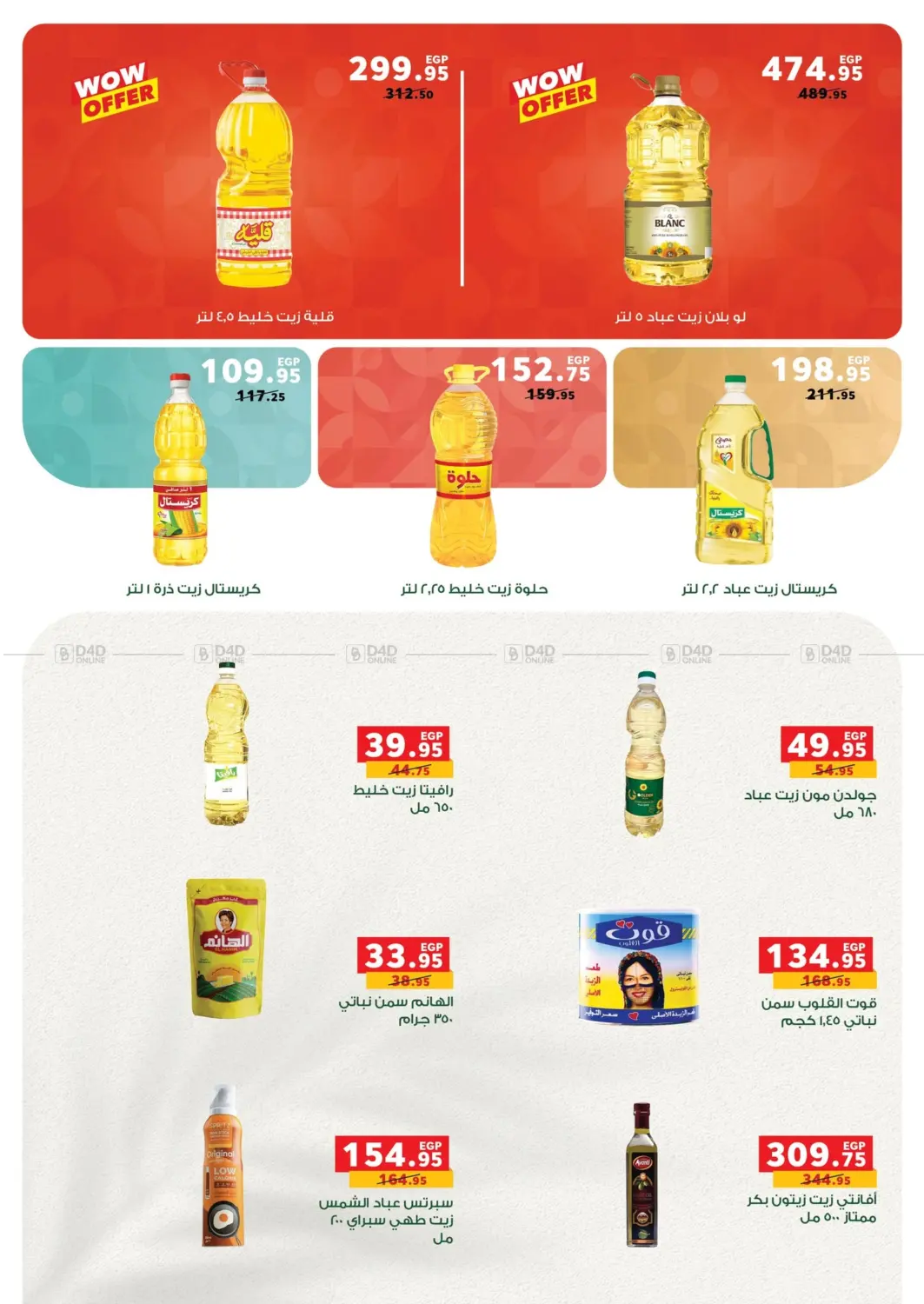 صفحة رقم 4 من Special Offer في بنده