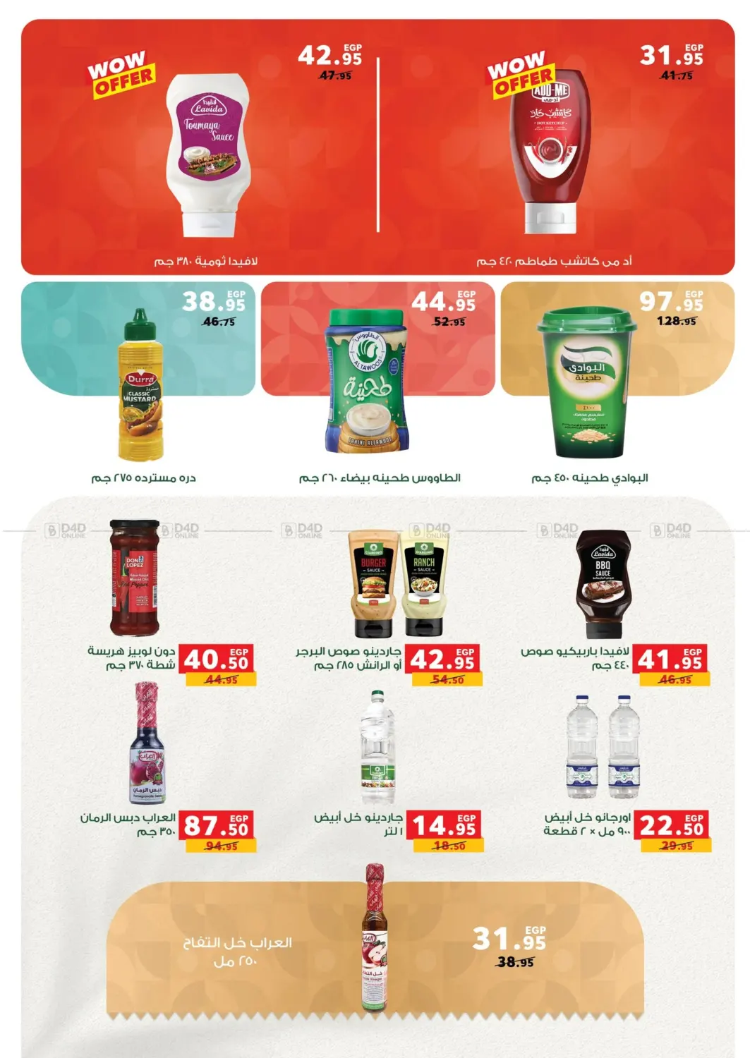 صفحة رقم 8 من Special Offer في بنده