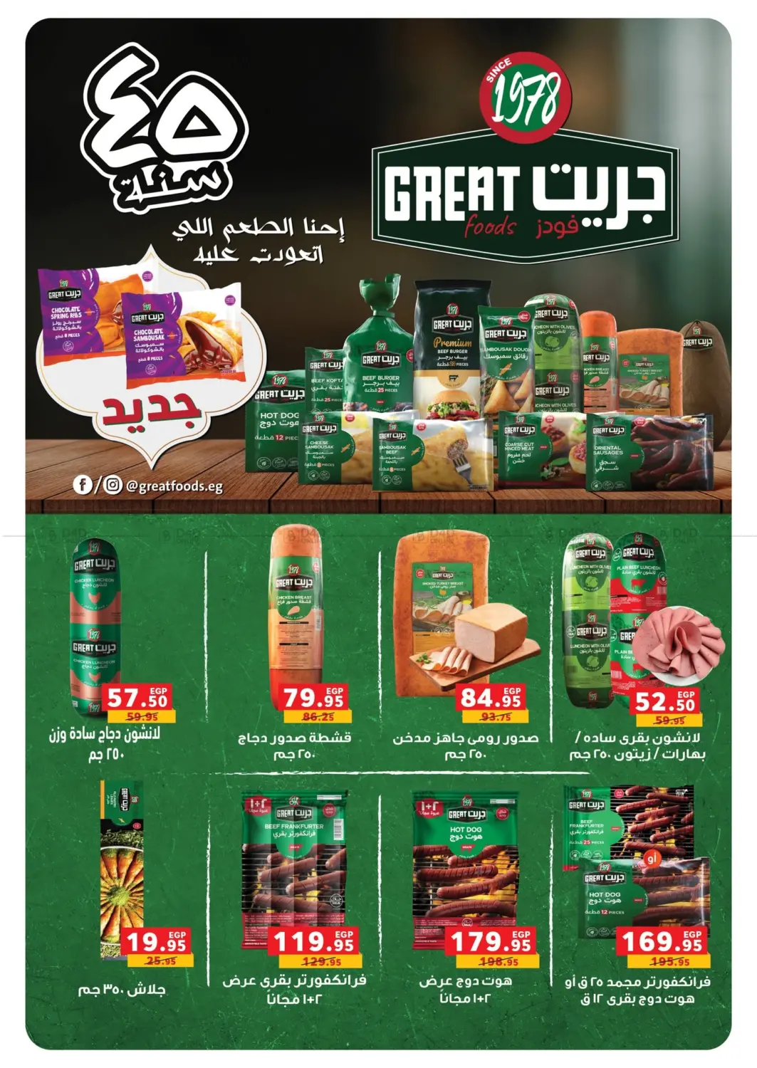صفحة رقم 14 من Special Offer في بنده