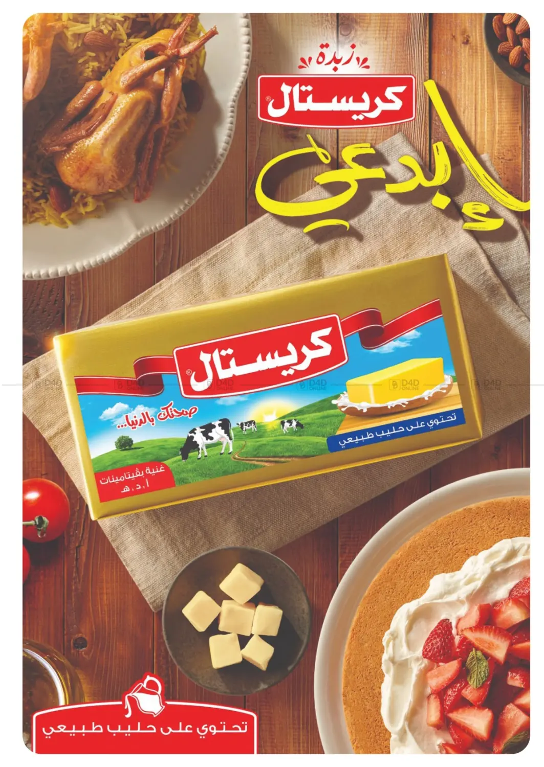 صفحة رقم 21 من Special Offer في بنده