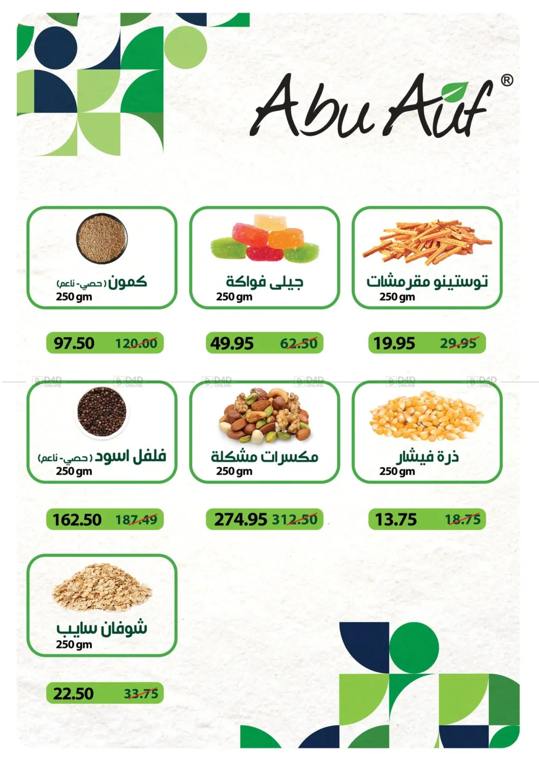 صفحة رقم 20 من Special Offer في بنده