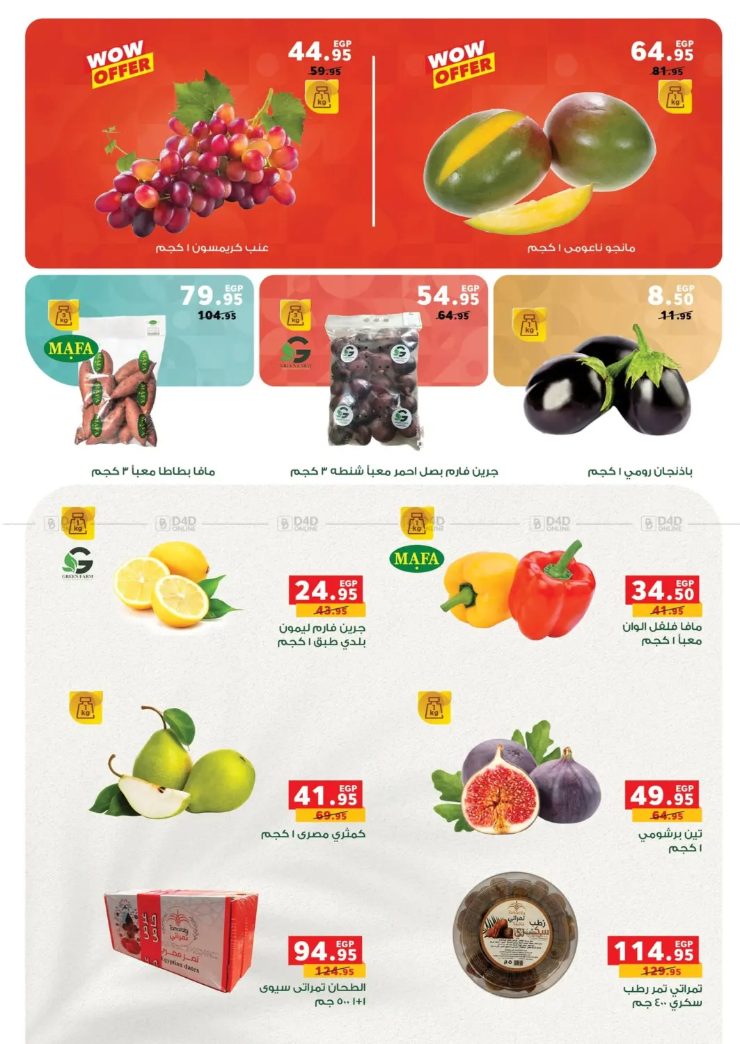 صفحة رقم 23 من Special Offer في بنده