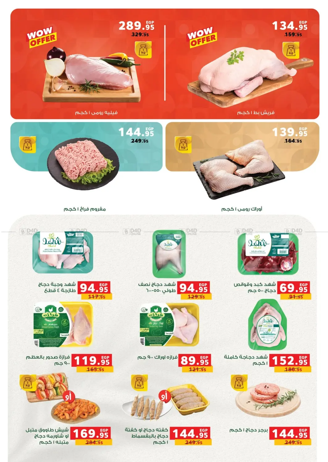 صفحة رقم 25 من Special Offer في بنده