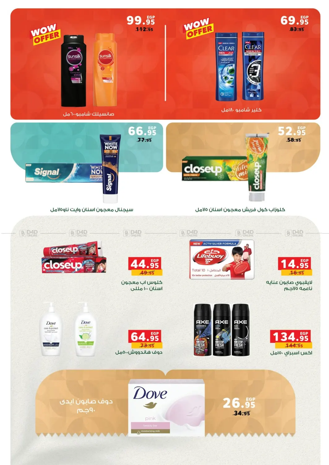 صفحة رقم 31 من Special Offer في بنده