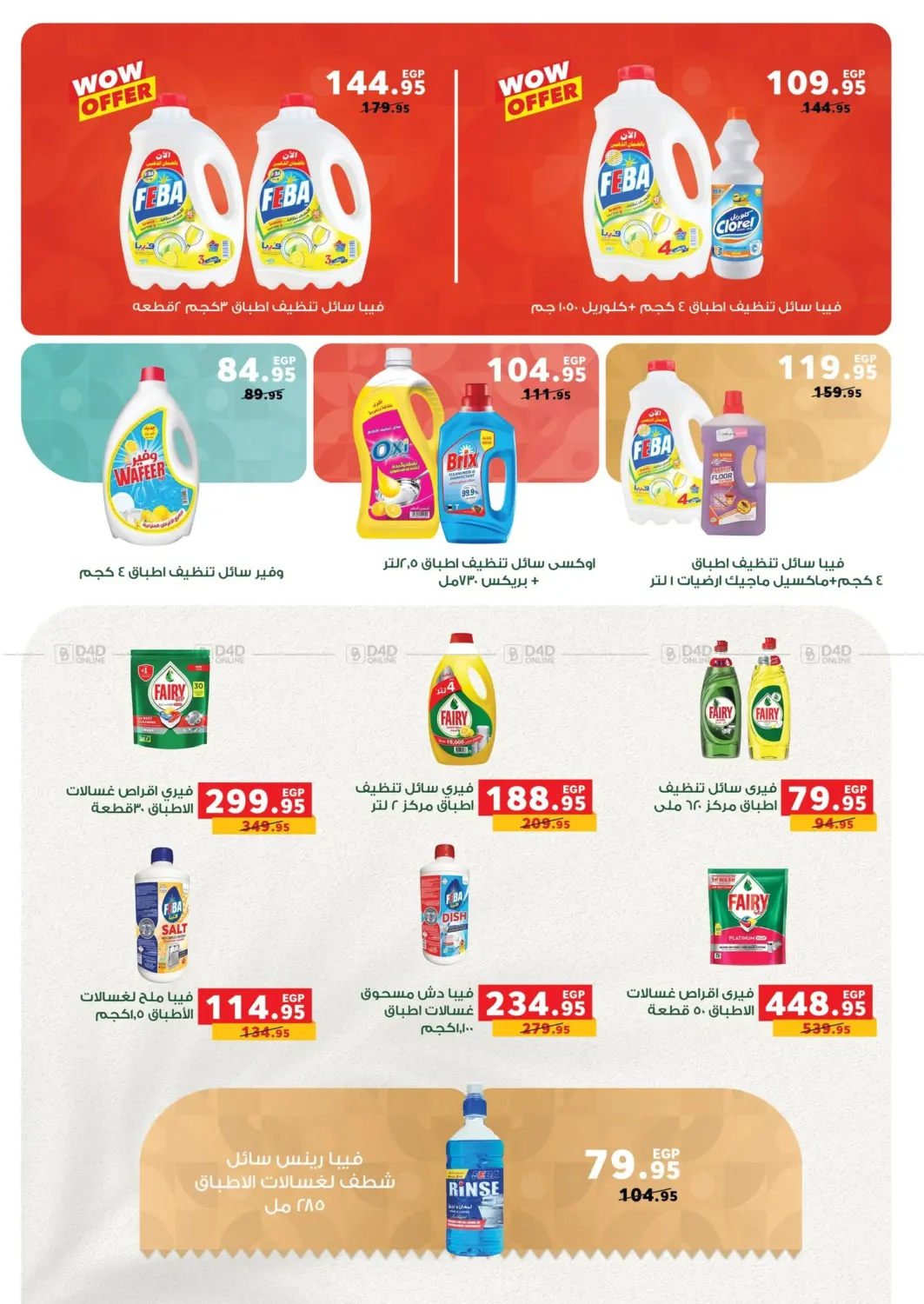 صفحة رقم 33 من Special Offer في بنده