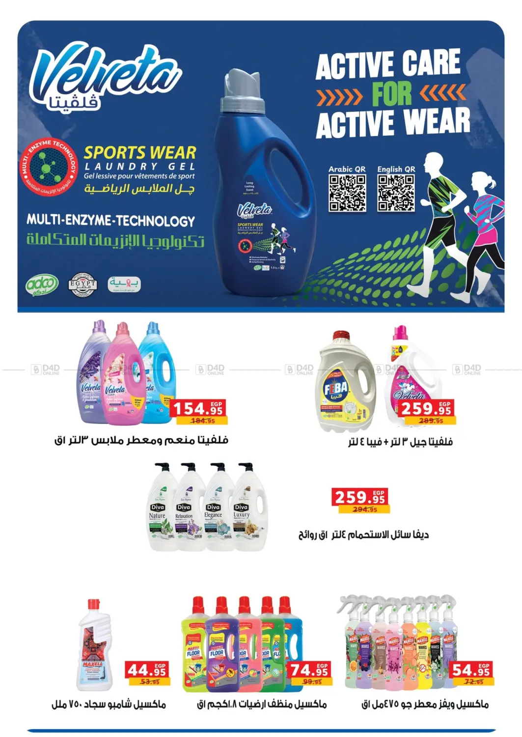 صفحة رقم 35 من Special Offer في بنده