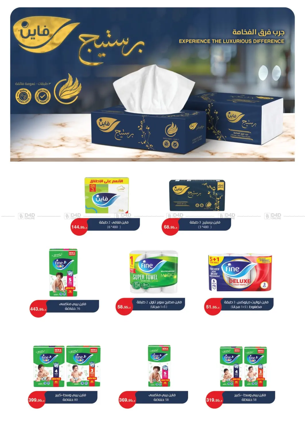 صفحة رقم 39 من Special Offer في بنده