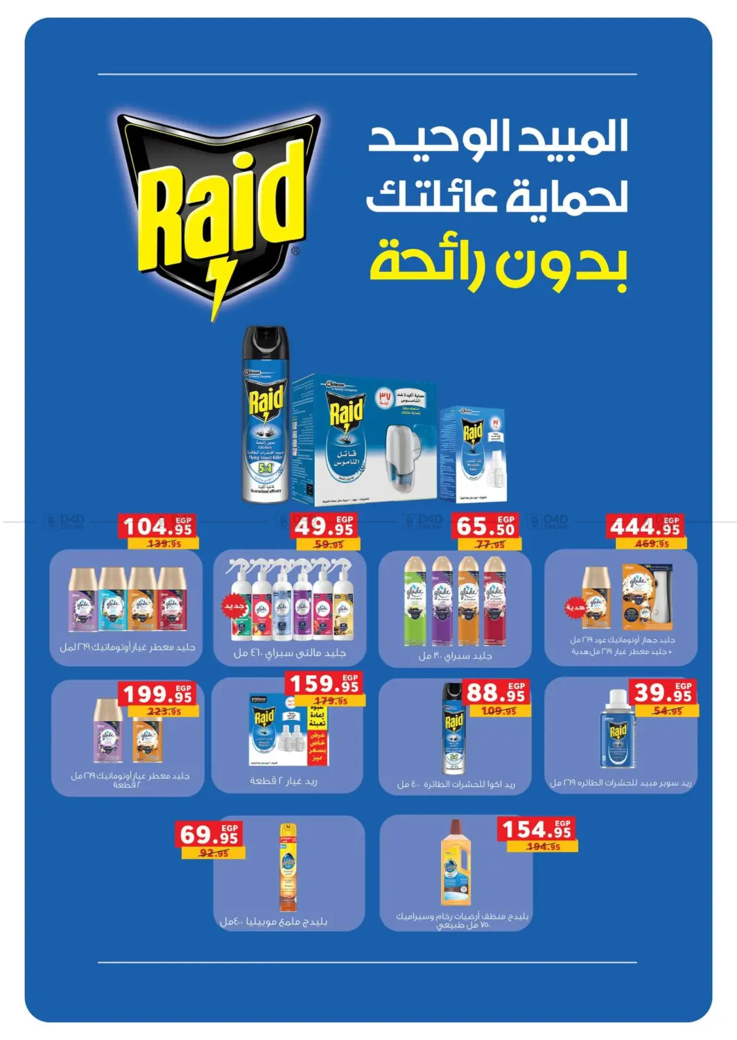 صفحة رقم 36 من Special Offer في بنده