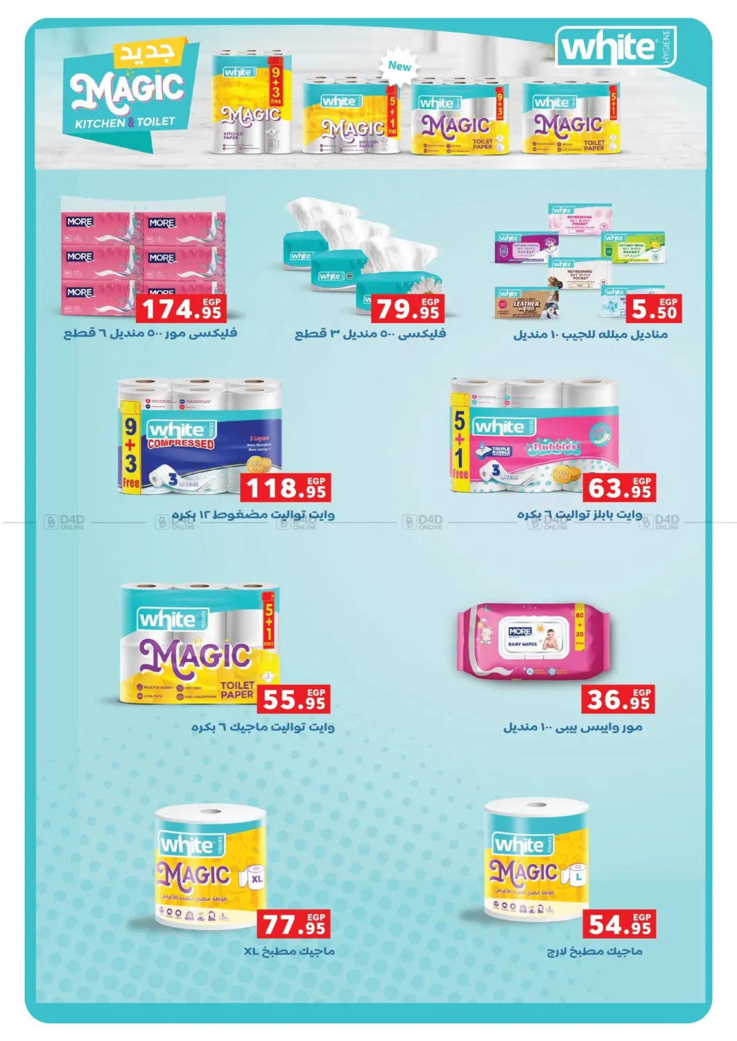 صفحة رقم 38 من Special Offer في بنده