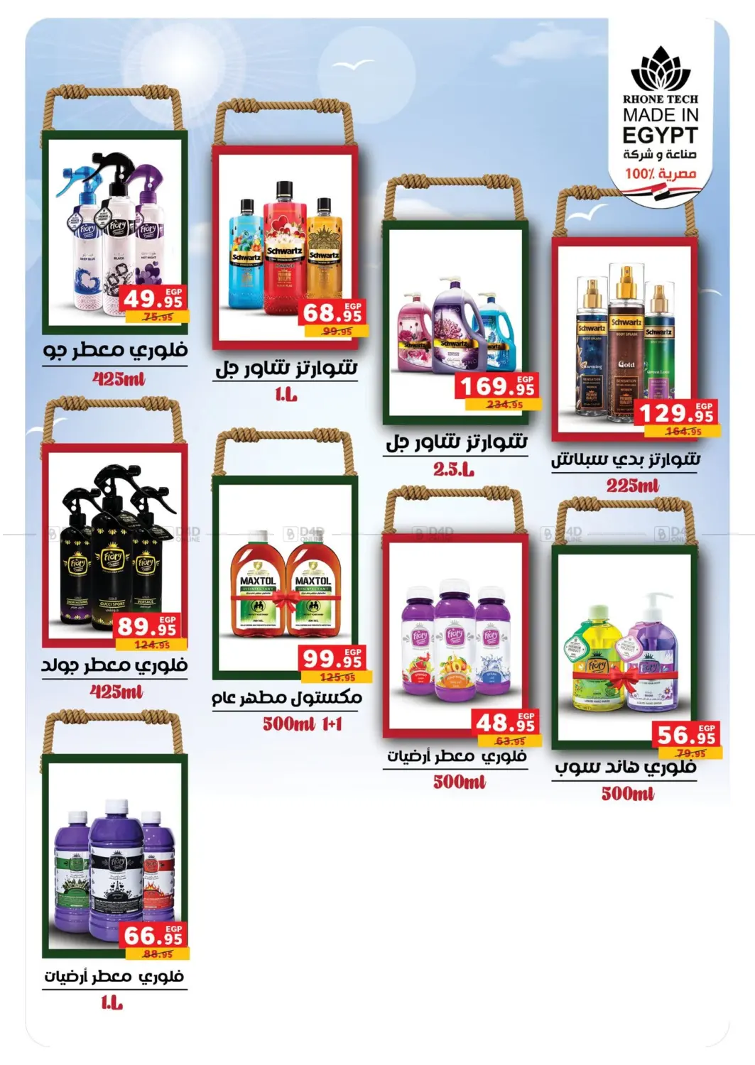 صفحة رقم 37 من Special Offer في بنده
