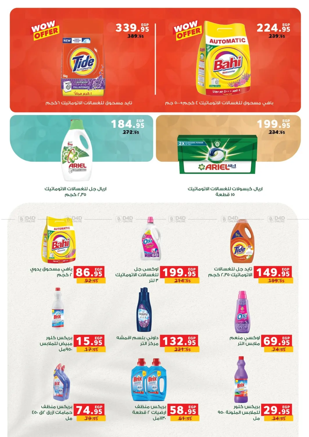 صفحة رقم 34 من Special Offer في بنده