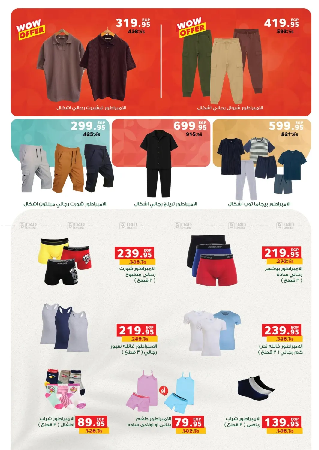 صفحة رقم 42 من Special Offer في بنده