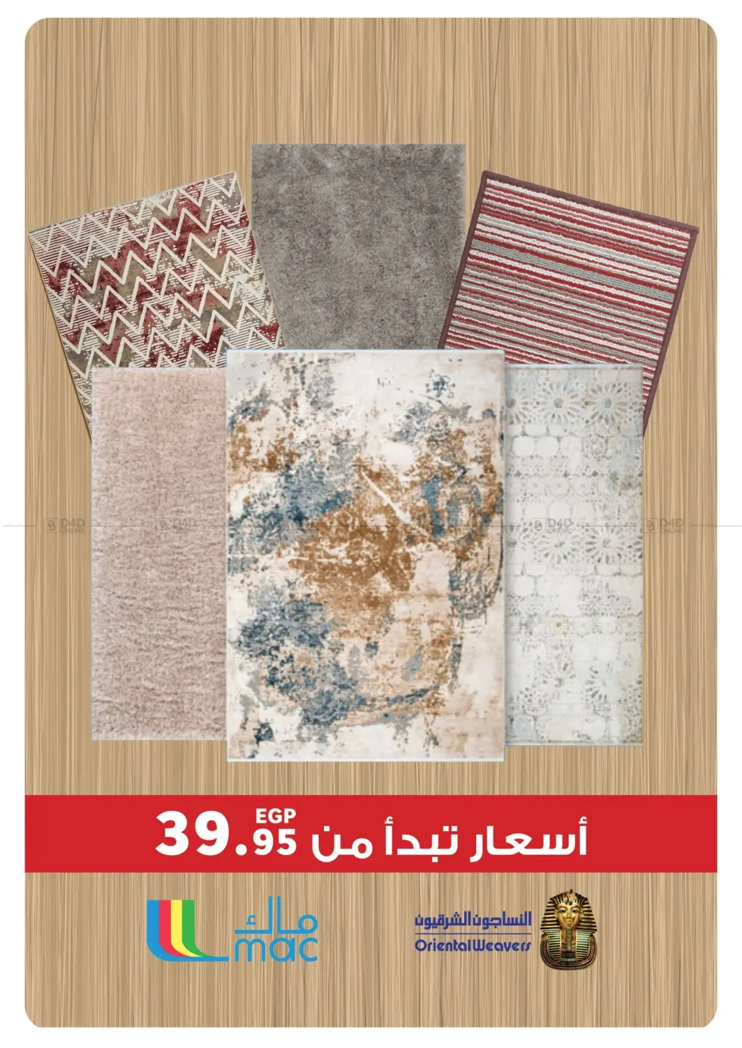 صفحة رقم 45 من Special Offer في بنده