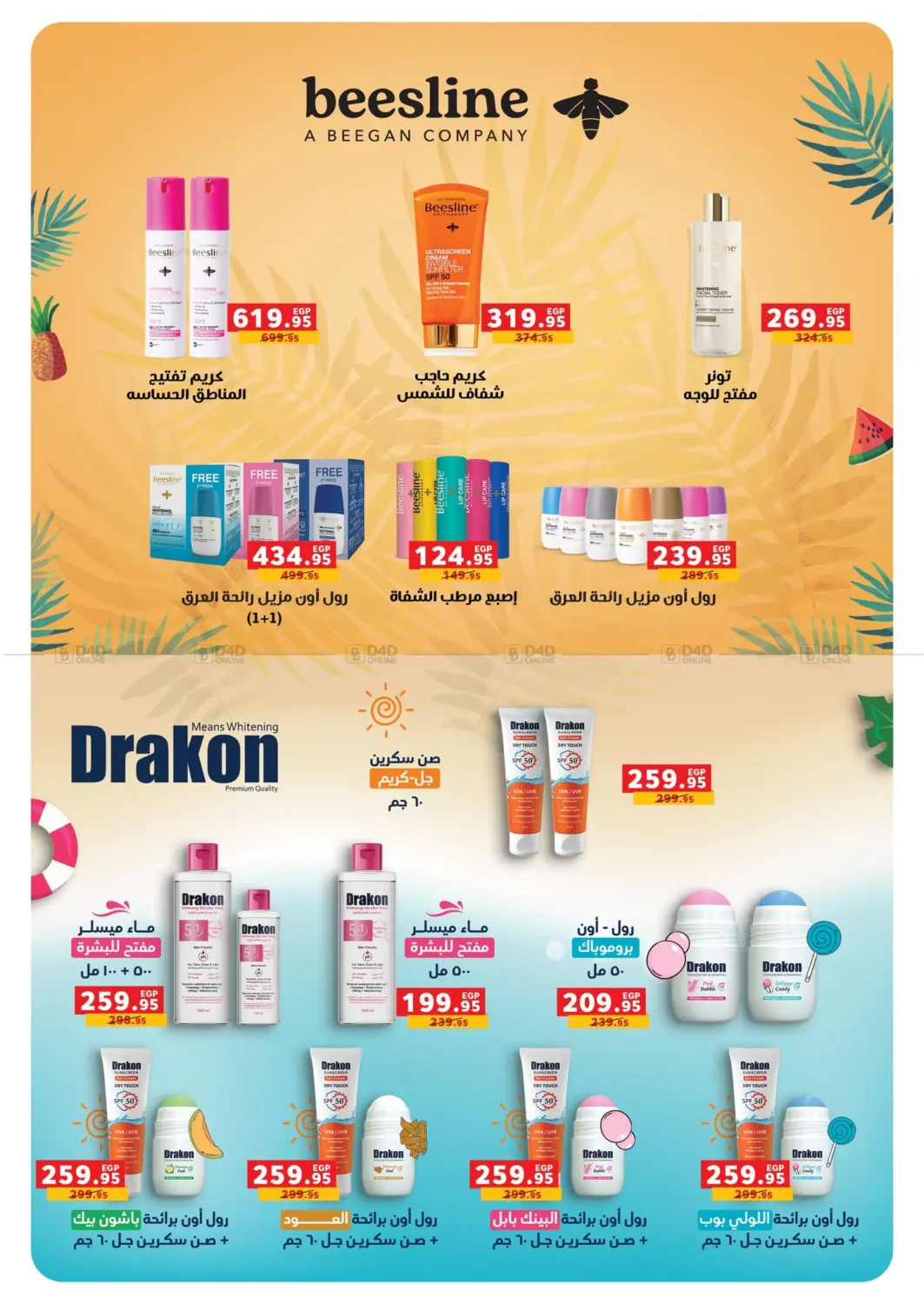 صفحة رقم 40 من Special Offer في بنده