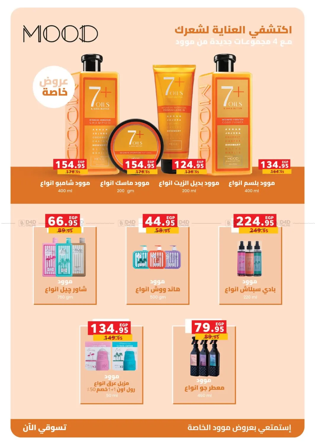 صفحة رقم 41 من Special Offer في بنده