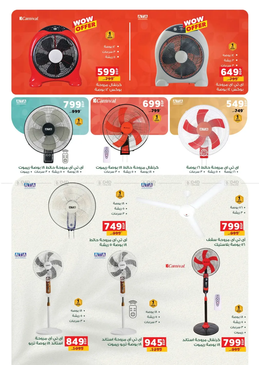 صفحة رقم 49 من Special Offer في بنده