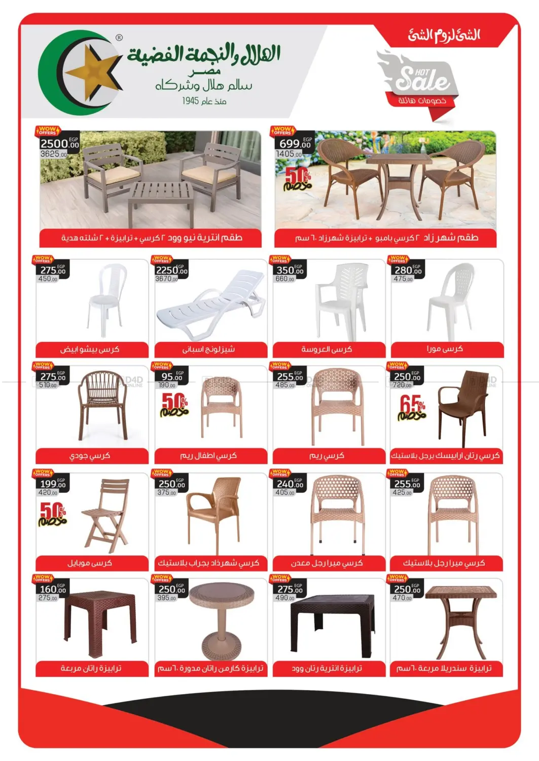 صفحة رقم 46 من Special Offer في بنده