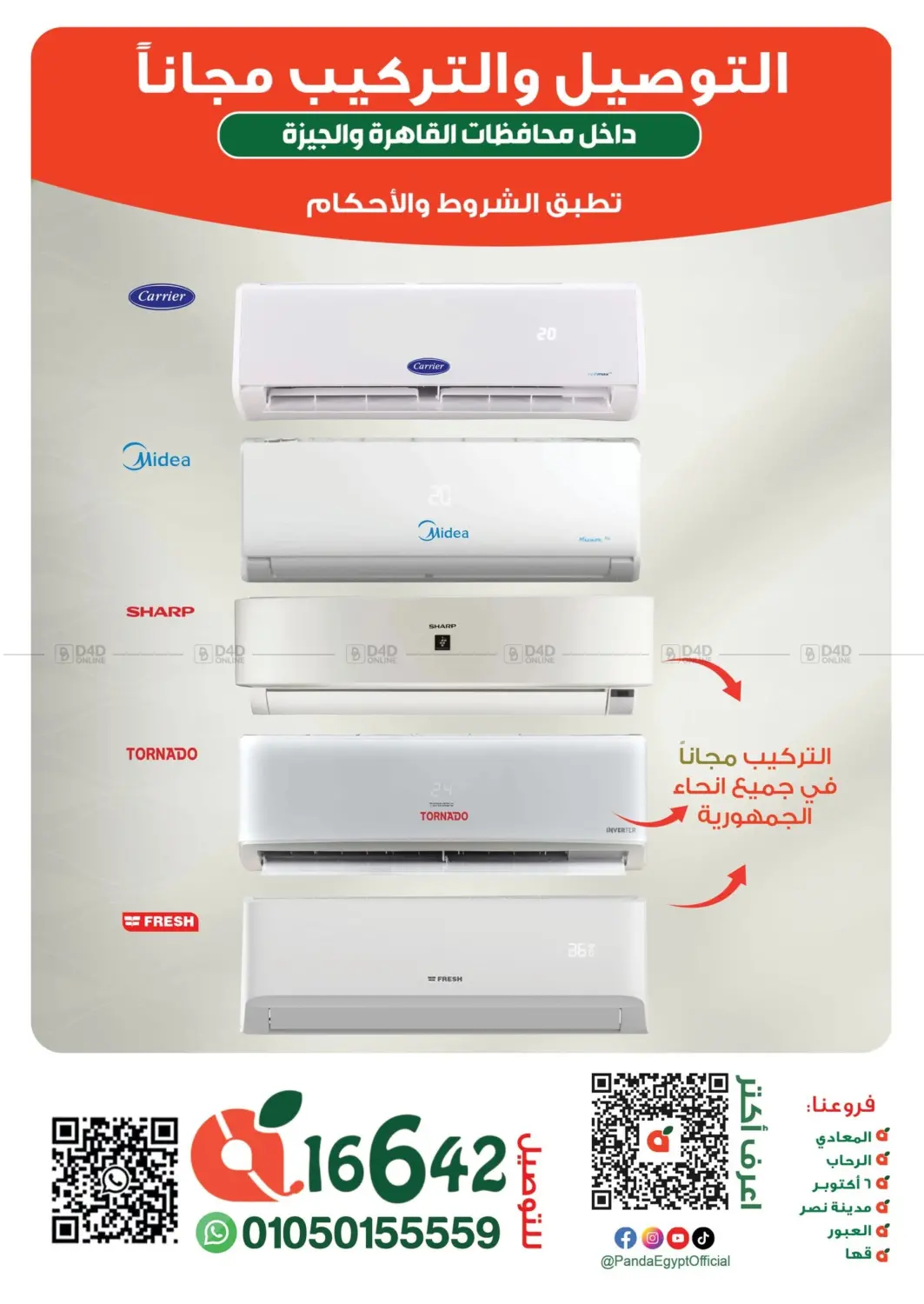 صفحة رقم 51 من Special Offer في بنده