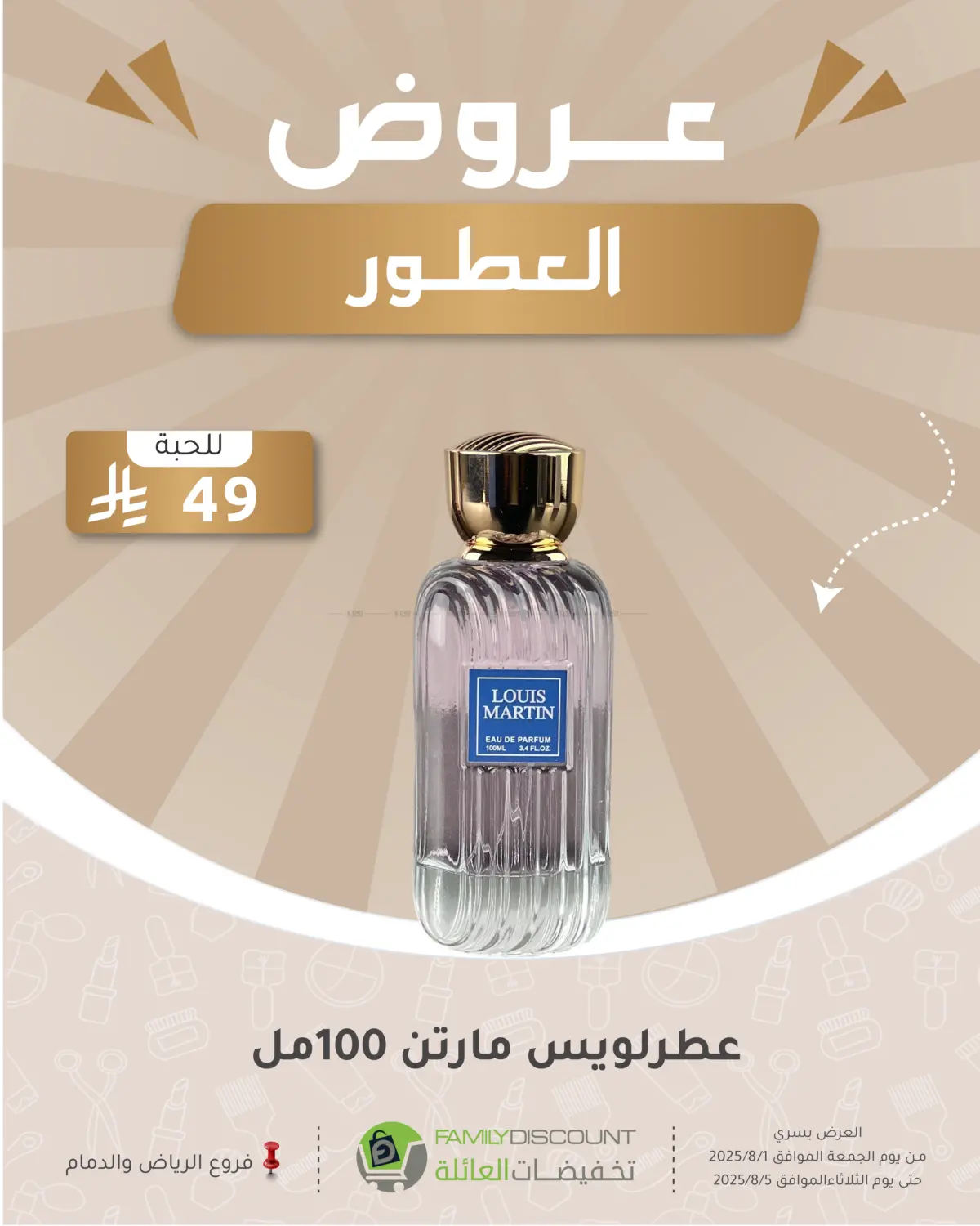 صفحة رقم 18 من عروض الإلكترونيات في تخفيضات العائلة