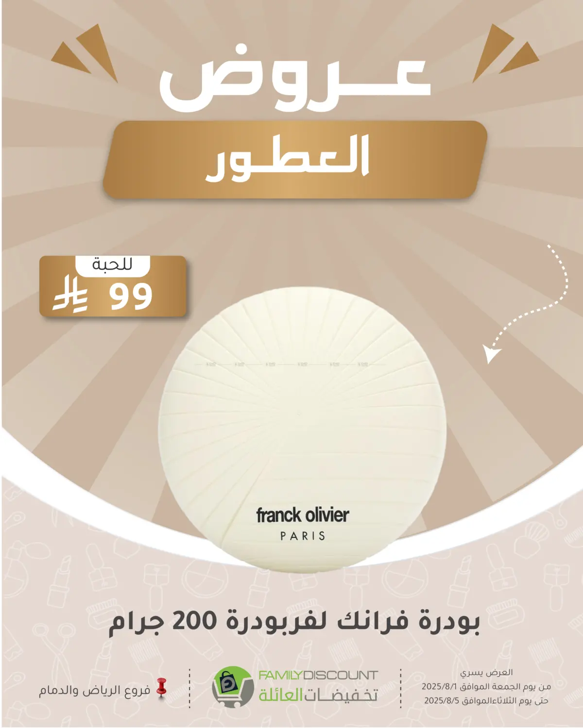 صفحة رقم 20 من عروض الإلكترونيات في تخفيضات العائلة