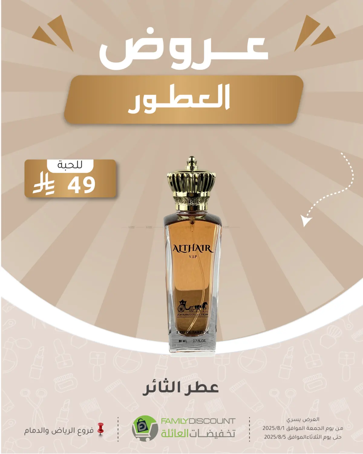 صفحة رقم 24 من عروض الإلكترونيات في تخفيضات العائلة