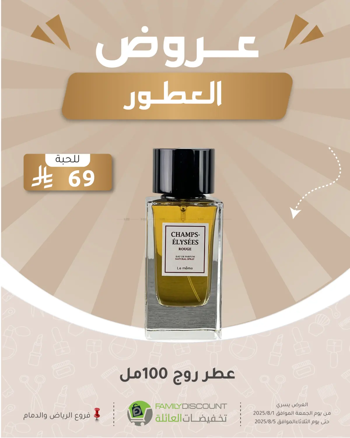 صفحة رقم 23 من عروض الإلكترونيات في تخفيضات العائلة