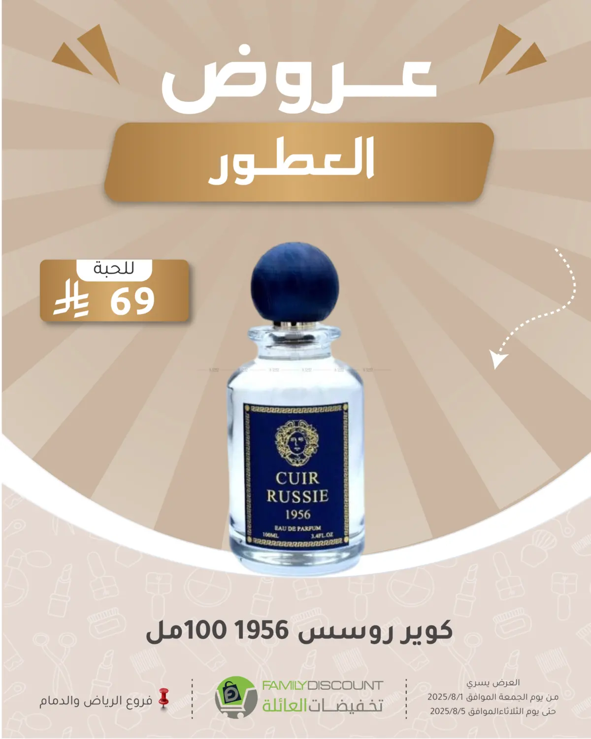 صفحة رقم 32 من عروض الإلكترونيات في تخفيضات العائلة