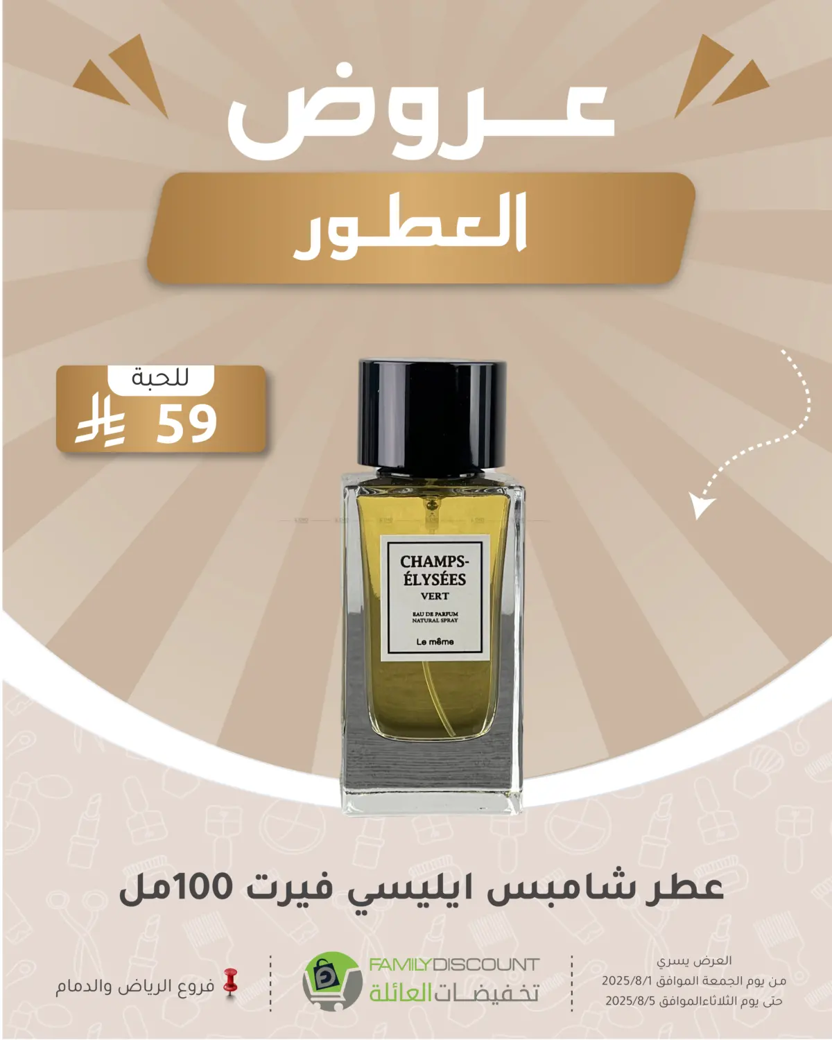 صفحة رقم 36 من عروض الإلكترونيات في تخفيضات العائلة