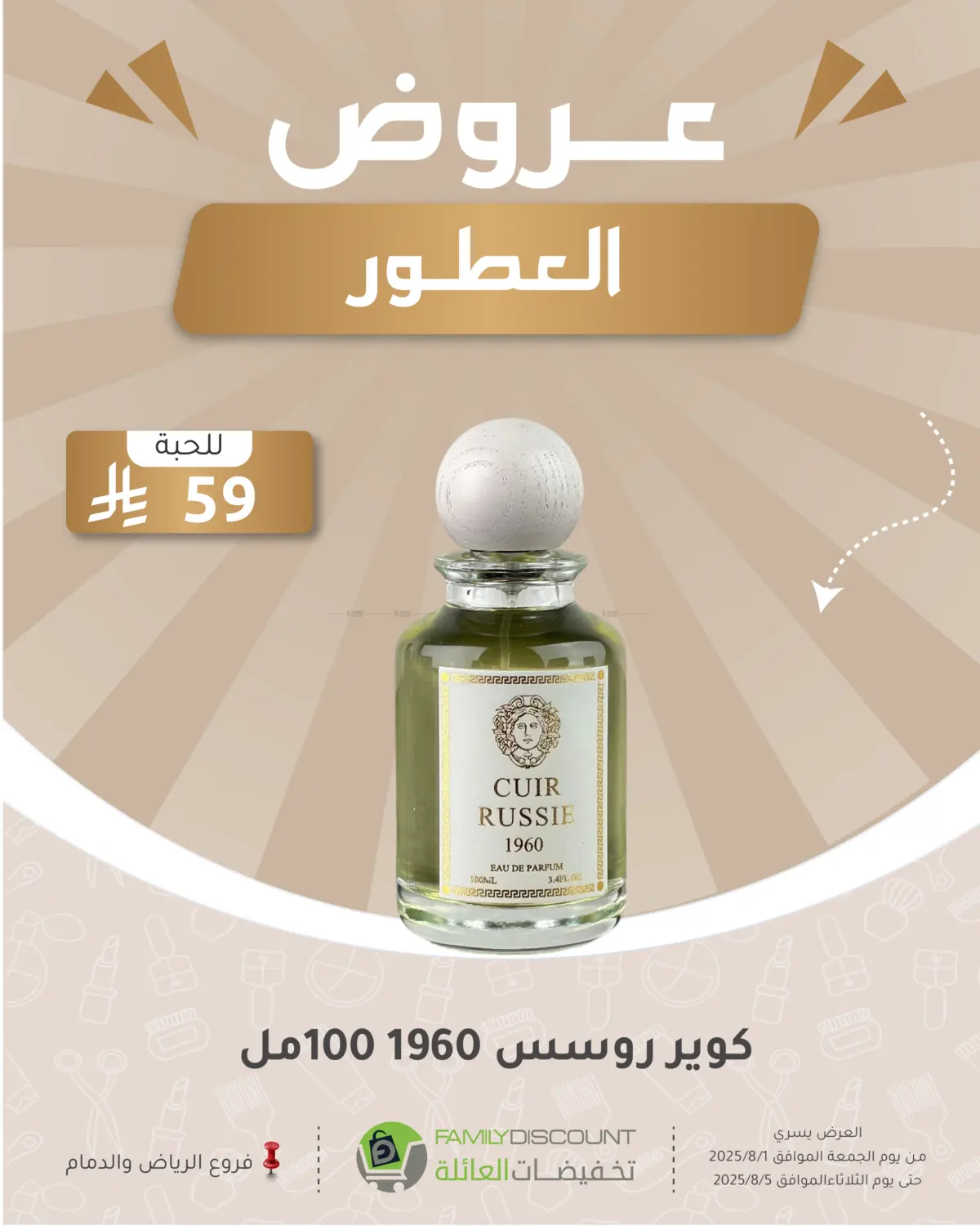 صفحة رقم 34 من عروض الإلكترونيات في تخفيضات العائلة