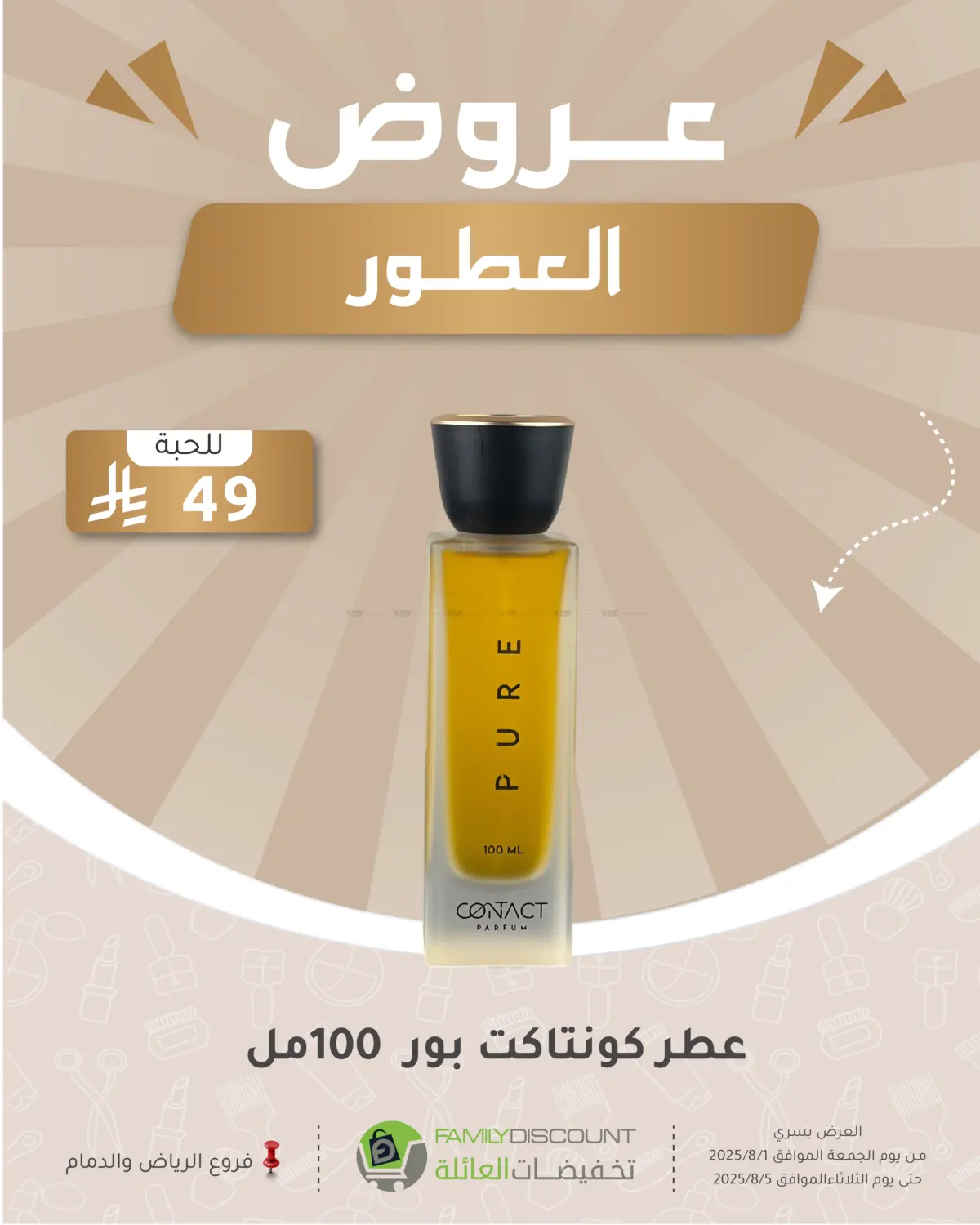 صفحة رقم 31 من عروض الإلكترونيات في تخفيضات العائلة