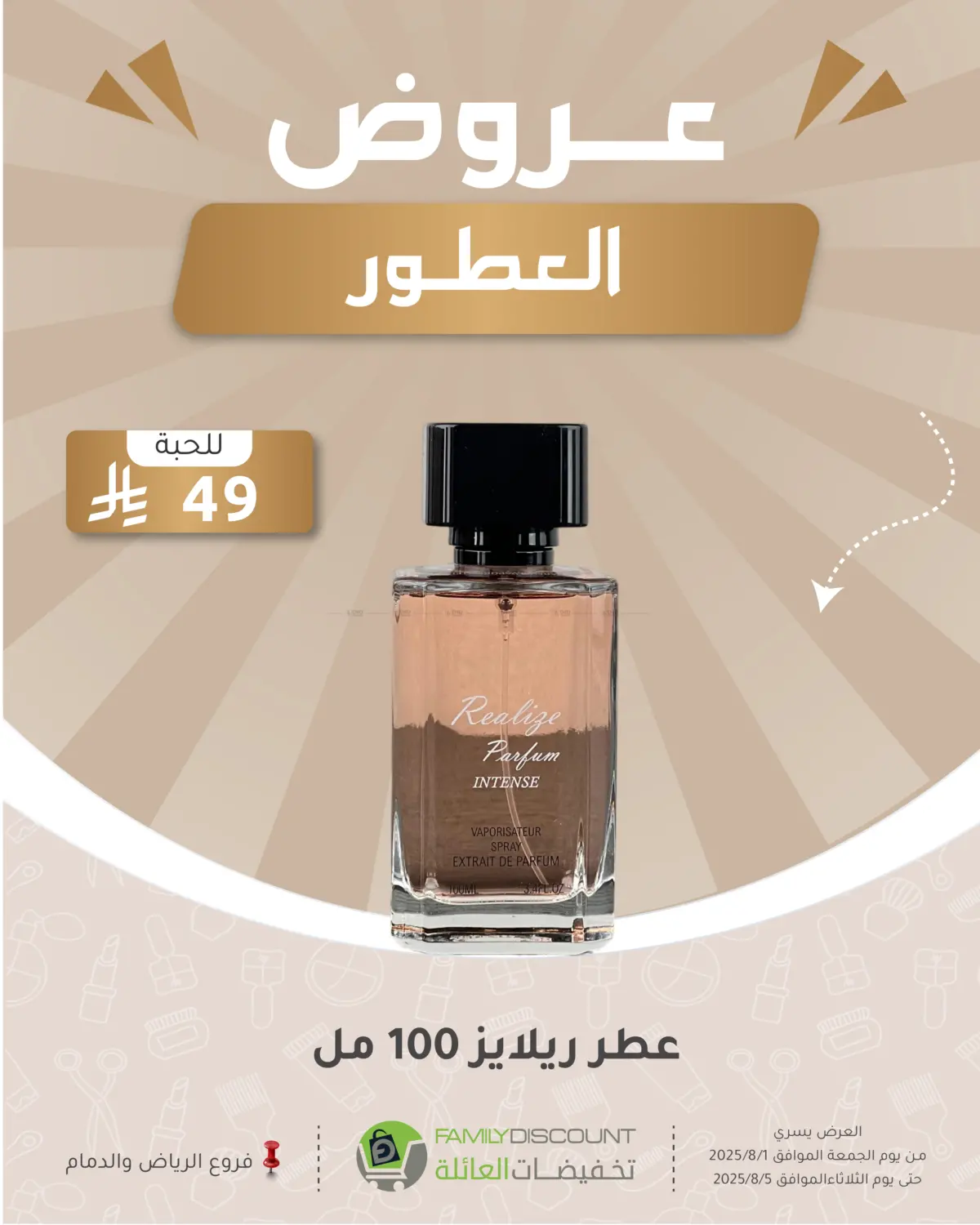 صفحة رقم 35 من عروض الإلكترونيات في تخفيضات العائلة