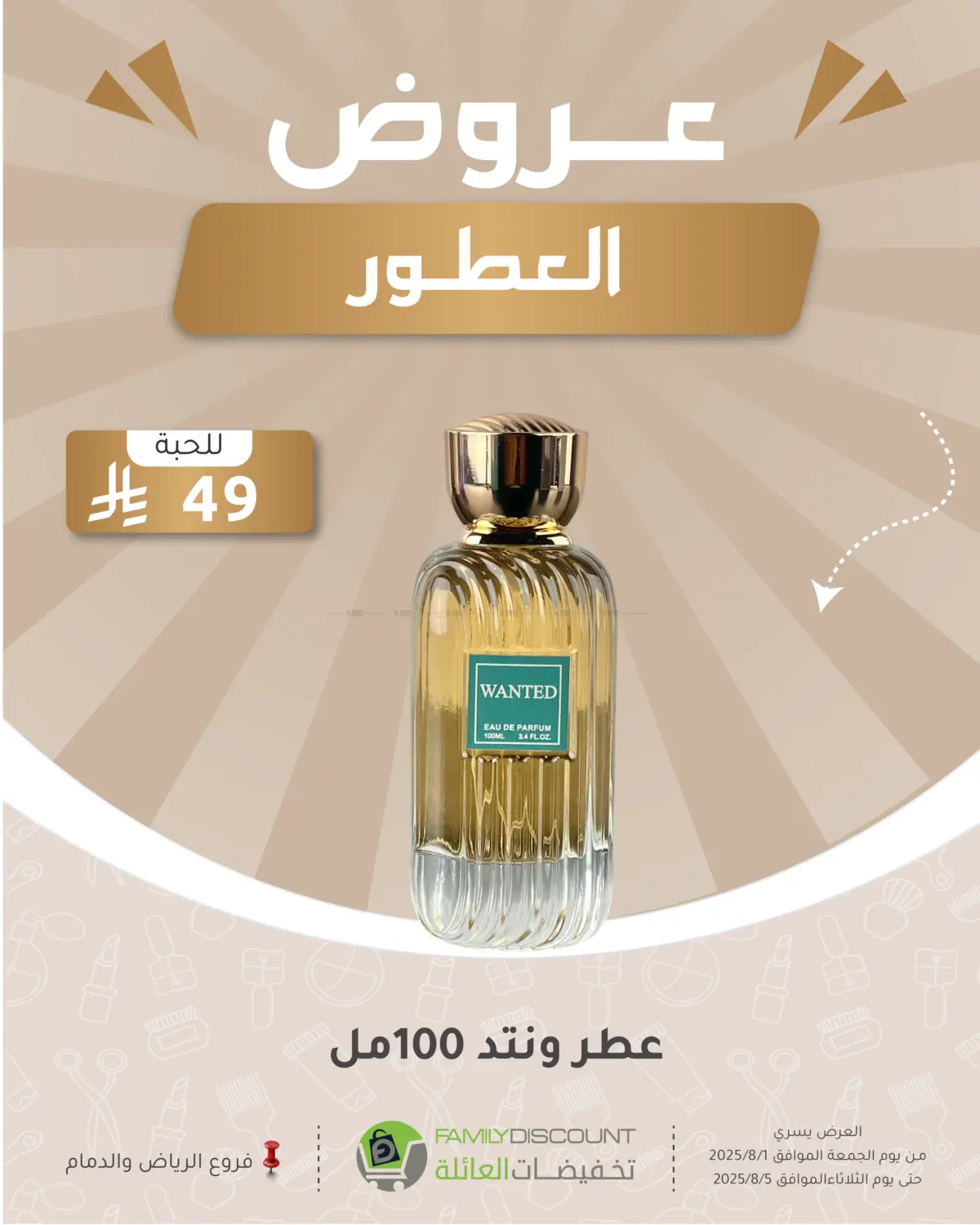 صفحة رقم 30 من عروض الإلكترونيات في تخفيضات العائلة