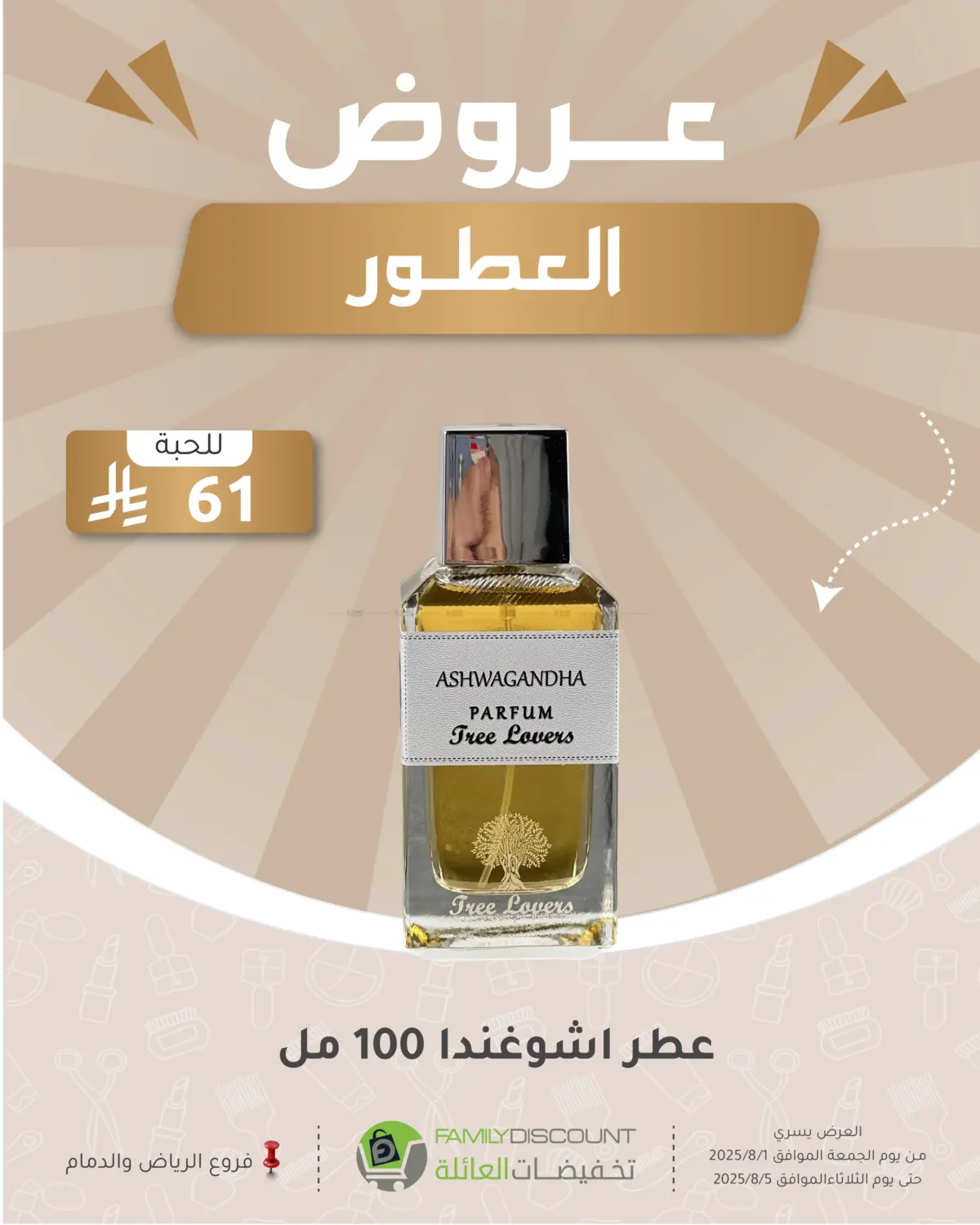 صفحة رقم 29 من عروض الإلكترونيات في تخفيضات العائلة