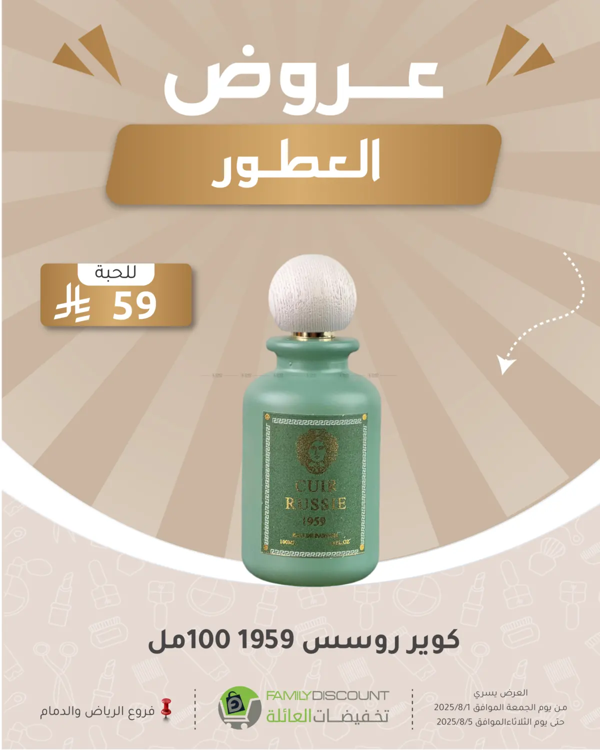 صفحة رقم 37 من عروض الإلكترونيات في تخفيضات العائلة