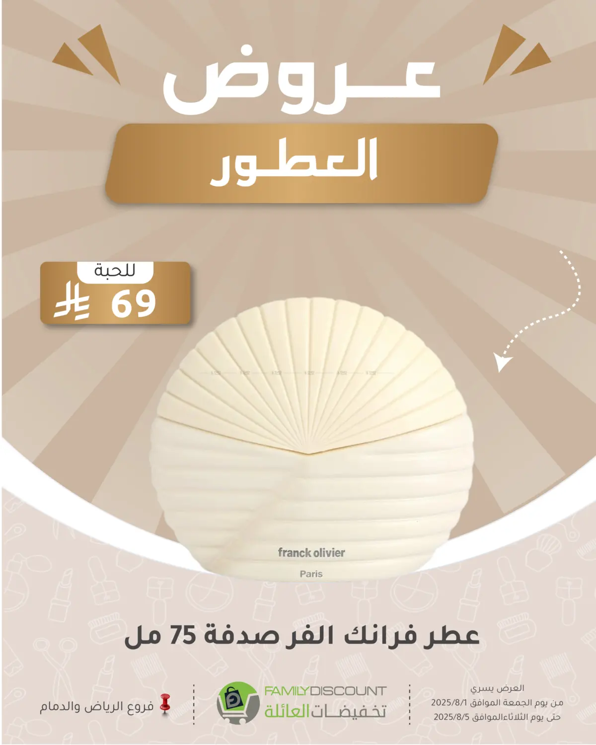 صفحة رقم 42 من عروض الإلكترونيات في تخفيضات العائلة