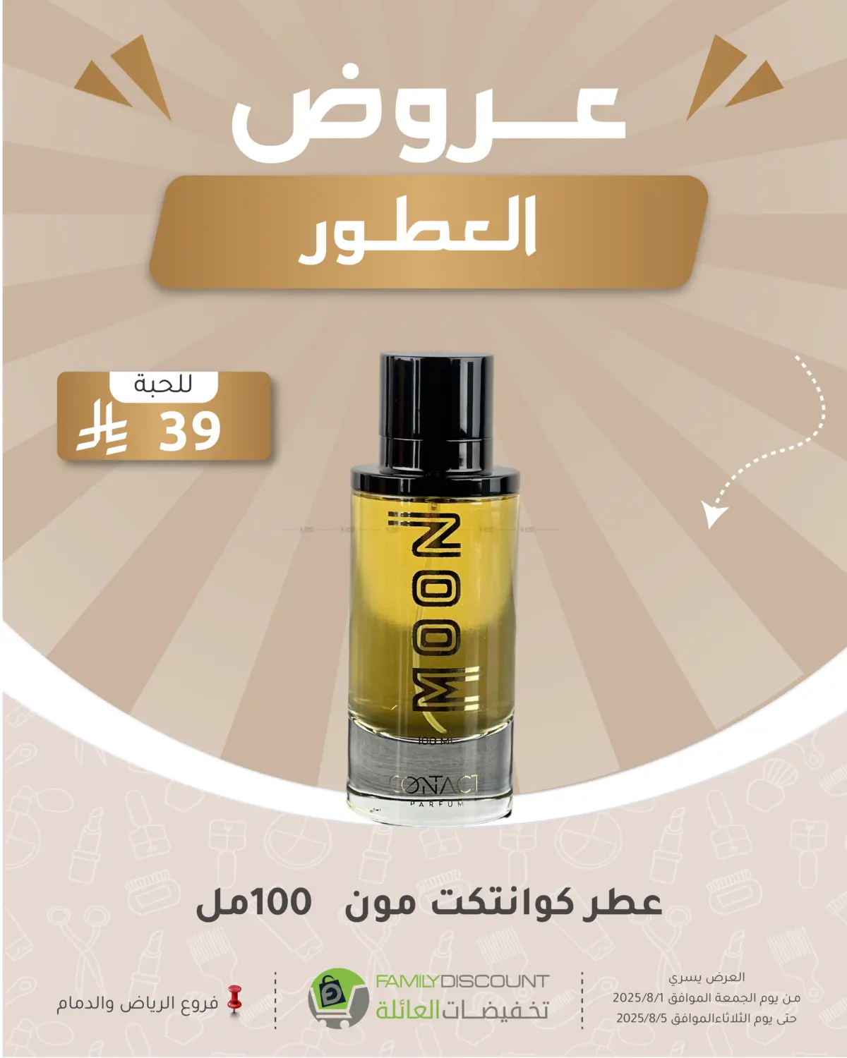 صفحة رقم 38 من عروض الإلكترونيات في تخفيضات العائلة