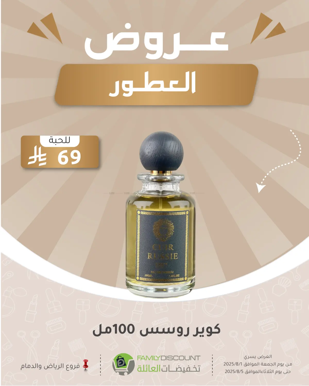 صفحة رقم 40 من عروض الإلكترونيات في تخفيضات العائلة