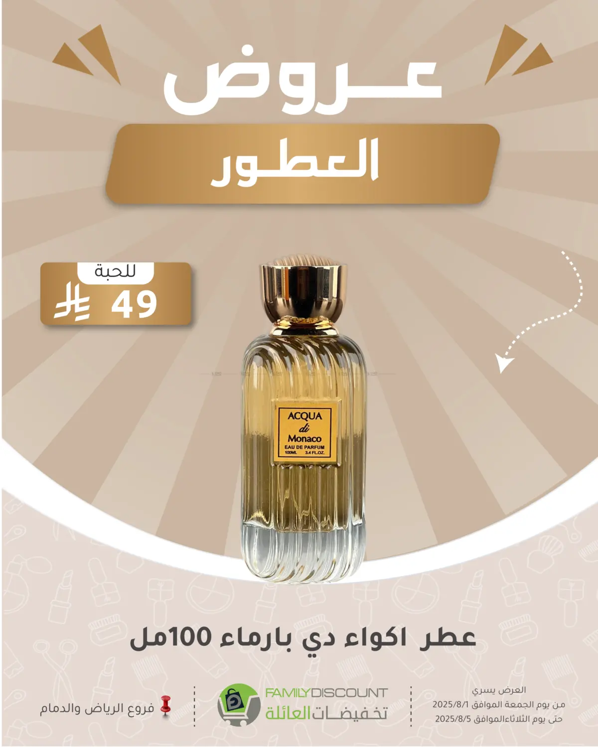 صفحة رقم 39 من عروض الإلكترونيات في تخفيضات العائلة