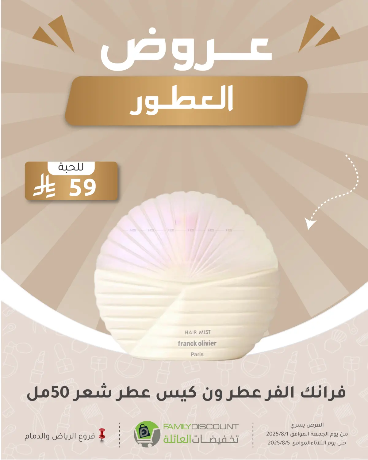 صفحة رقم 41 من عروض الإلكترونيات في تخفيضات العائلة