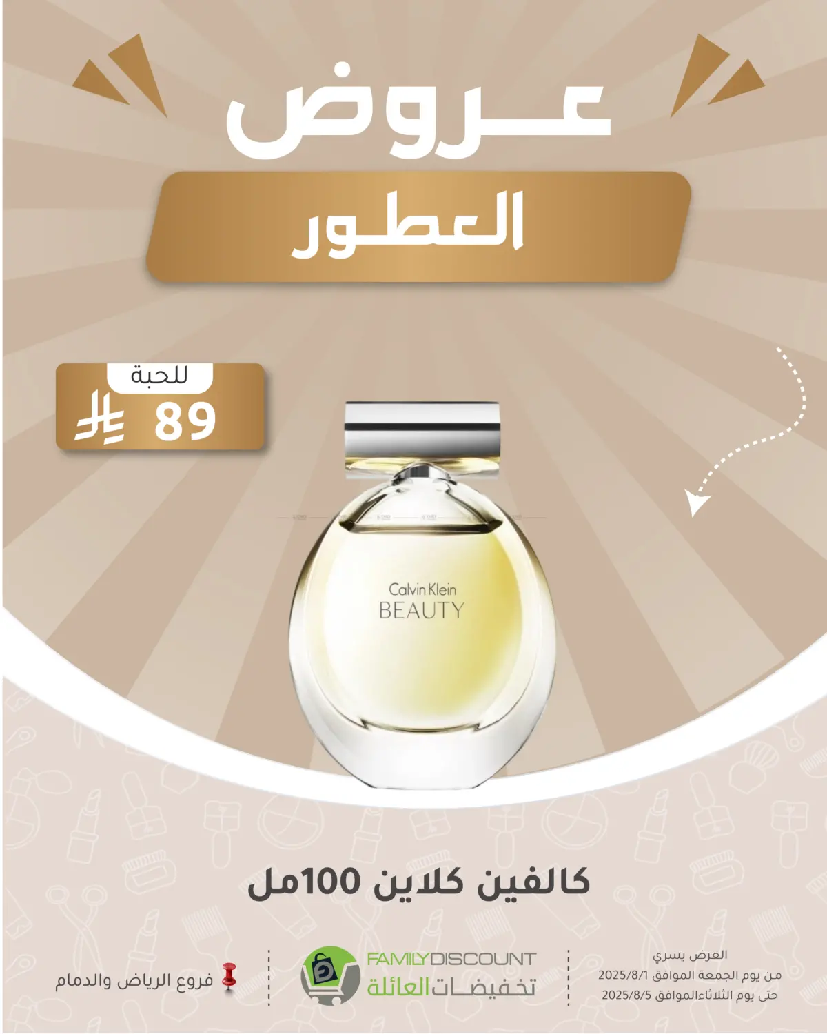 صفحة رقم 50 من عروض الإلكترونيات في تخفيضات العائلة