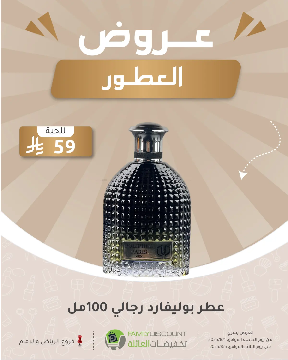 صفحة رقم 48 من عروض الإلكترونيات في تخفيضات العائلة