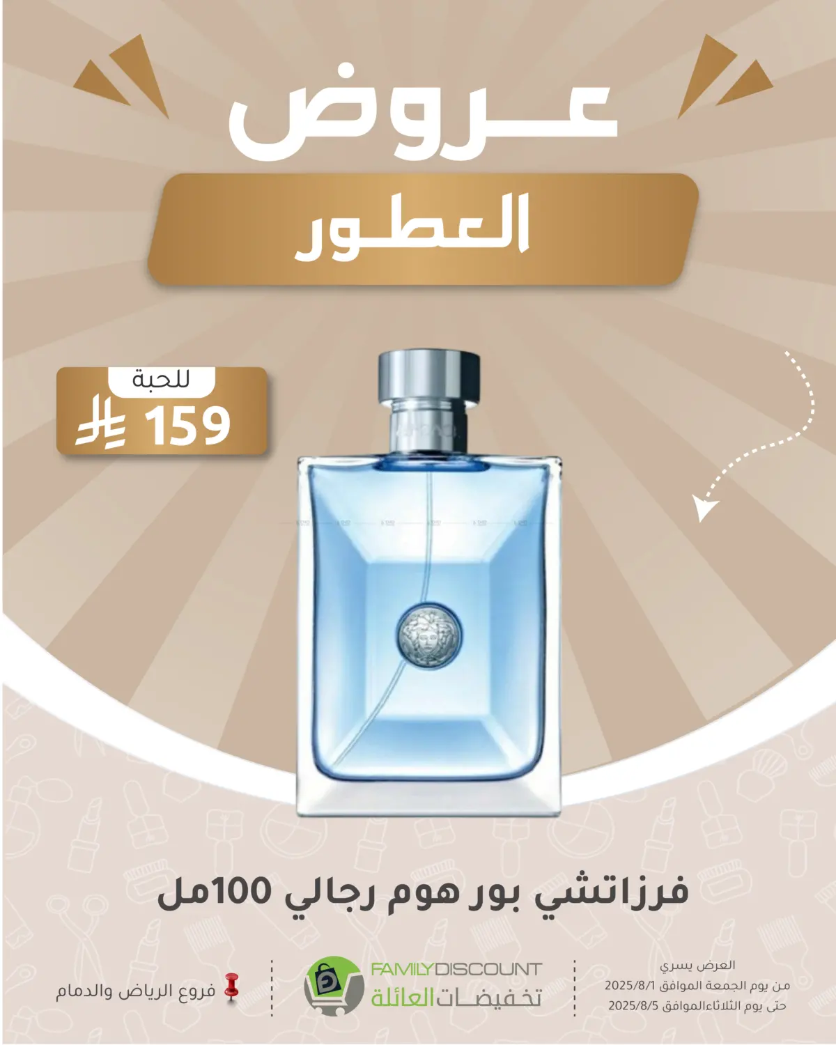 صفحة رقم 47 من عروض الإلكترونيات في تخفيضات العائلة